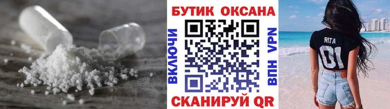 Бутират буратино Купить закладки Семикаракорск