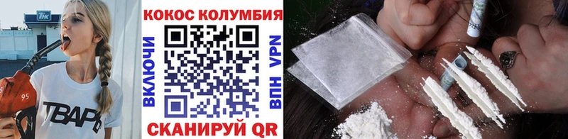 Купить  Семикаракорск  Cocaine FishScale 