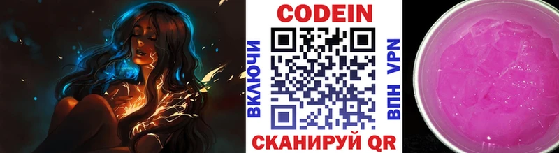 Codein Purple Drank  Купить  Семикаракорск 
