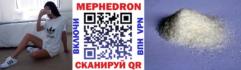 МЕФ кристаллы  Купить  Семикаракорск 