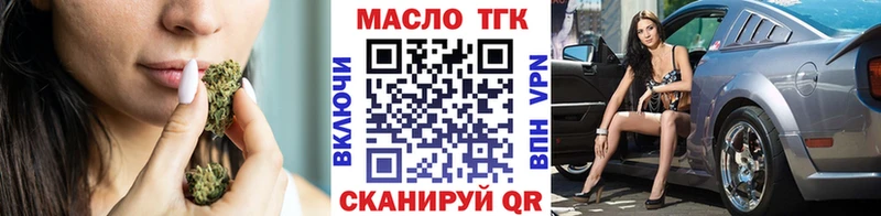 Дистиллят ТГК THC oil  Купить закладки  Семикаракорск 
